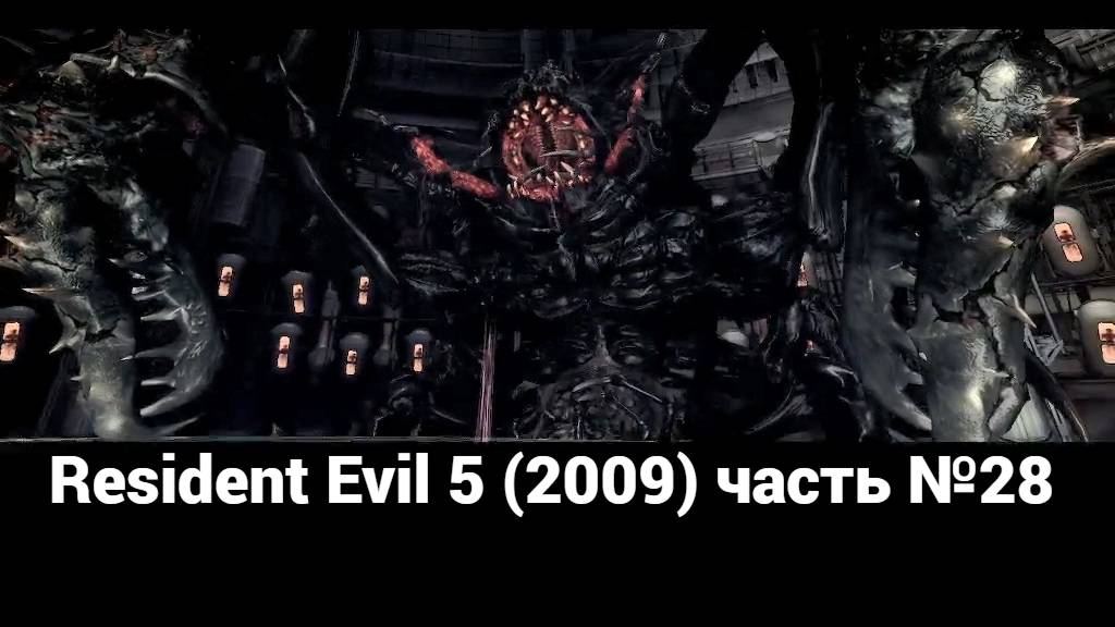 Resident Evil 5 (2009) подземный сад 2 часть №28