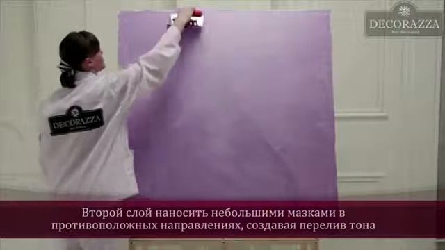 Decorazza Seta  Декоративная краска с шелковым переливом, and Velluto   с эффектом бархата