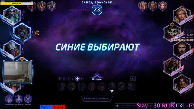 Heroes of the Storm - №214 (Возможен заказ героя стримеру! Смотреть в описание!)