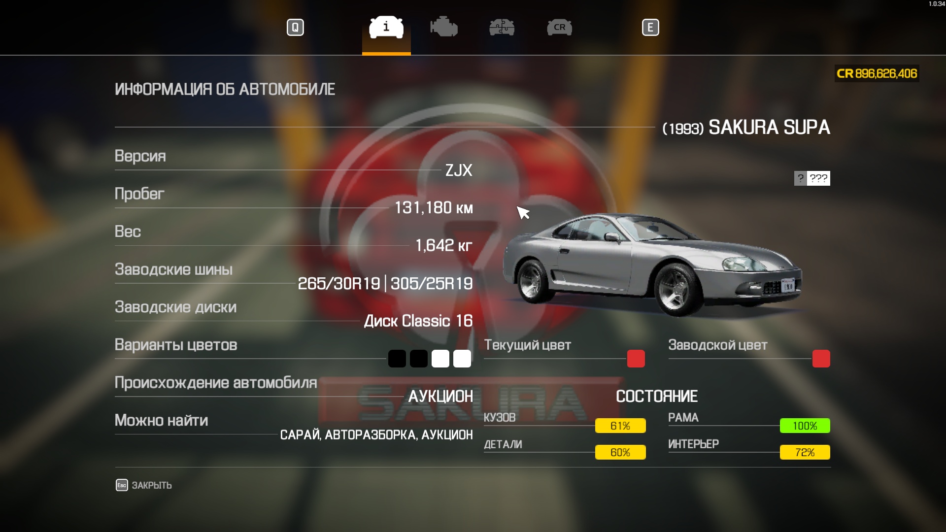 Car Mechanic Simulator 2021.Sakura Supa