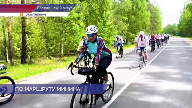 Велопробег "Дорога Минина" прошёл в Балахнинском округе