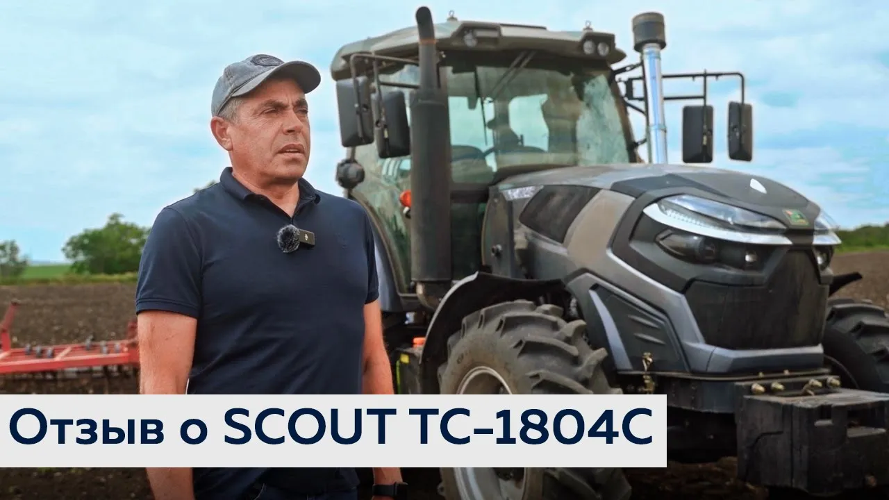 Отзыв о тракторе SCOUT TC-1804C | Работа 180-сильного трактора с культиватором
