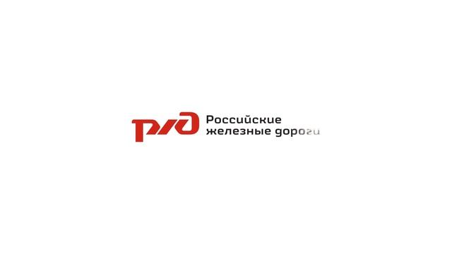 Логотип РЖД.mp4