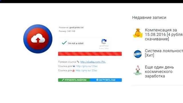 Заработок на файлообменниках накрутка скачиваний