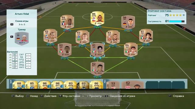 FIFA 16 & 1UP Arturo Vidal #2 [БЕШЕНАЯ МАШИНА]
