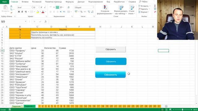 21 Макросы Excel для начинающих | Программирование в excel VBA примеры