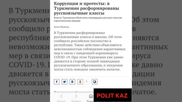 Туркменистан закрыл все русские школы. Цирк уехал...