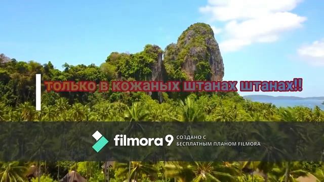 (Субтитры) Кожаные штаны