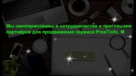 Здесь Ваши Деньги Инфо Сервис PROSTINFO