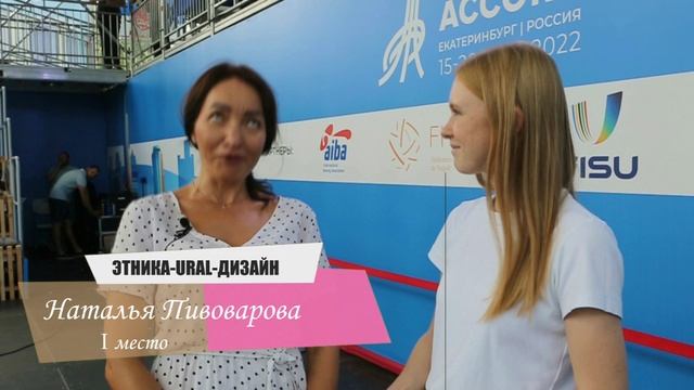 РЕАЛИТИ-ДИЗАЙН-ШОУ ЭТНИКА-URAL-ДИЗАЙН.wmv