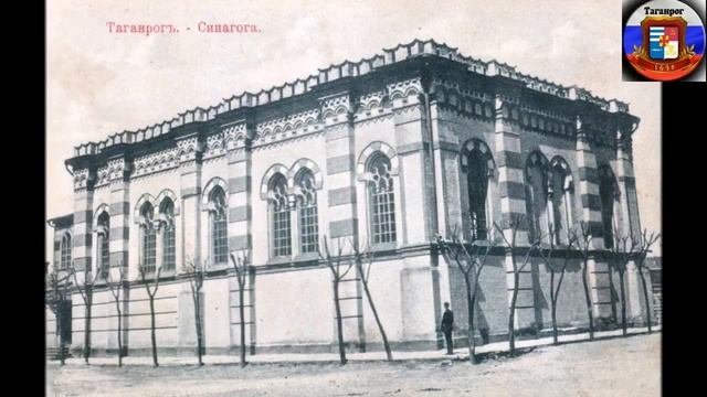Таганрог