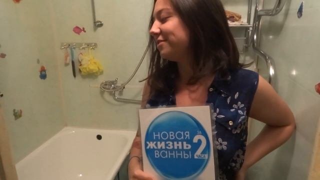 Реставрация ванн СПБ