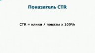 1 Обзорный урок по контекстной рекламе на сервисе Яндекс Директ