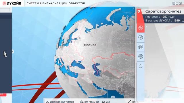 Информационно-аналитическая система визуализации объектов компании Лукойл