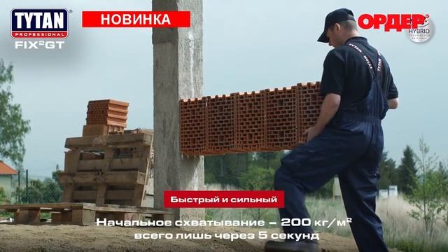 Жидкие гвозди ТИТАН Professional FIX GT для всех типов поверхности