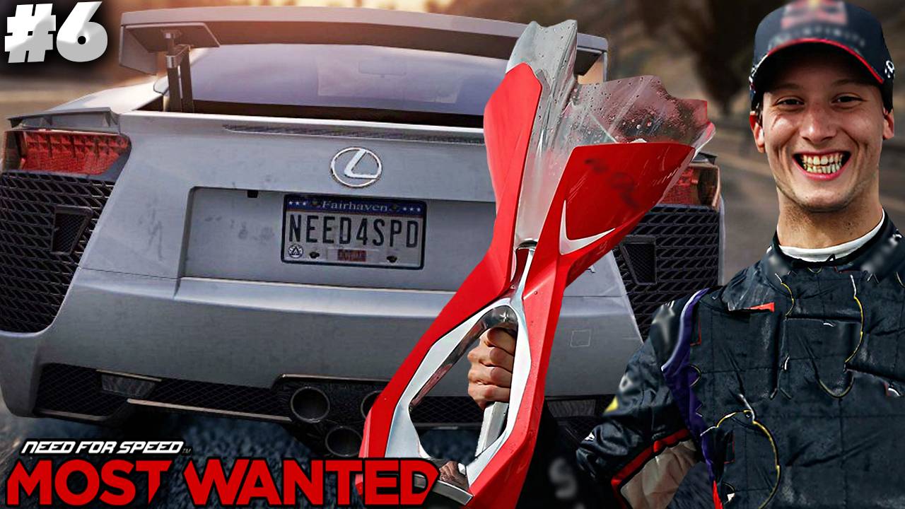 ПОБЕДИЛ ВОСЬМОГО НА ЛЕКСУСЕ ► NEED FOR SPEED MOST WANTED 2012 ► #6