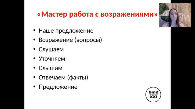 Как презентавать бизнес и ответить на вопросы!