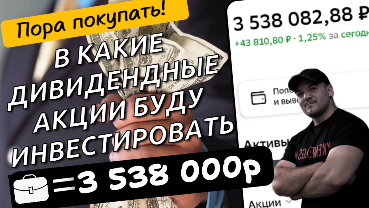 Через 2 дня получаю зарплату и совершаю покупку акций. Инвестирую уже 4 года и 7 месяцев!