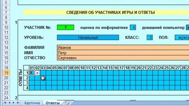 Сбор ответов