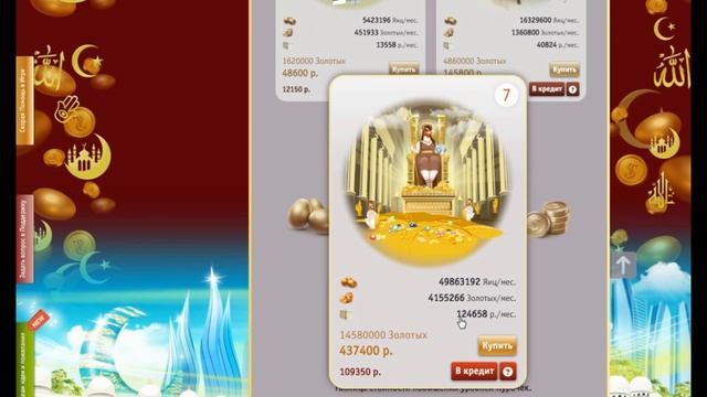 GOLDEN EGGS заработок на курочках 100 руб в час.