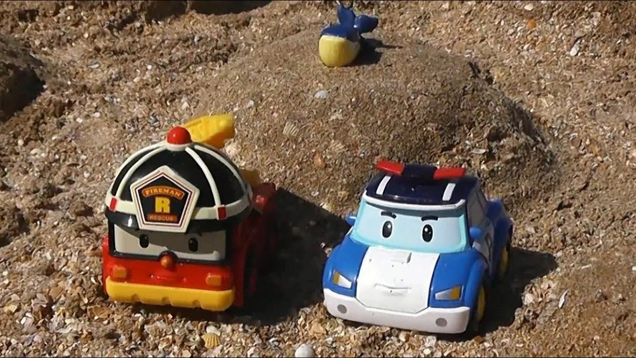 Робокар Поли и Робокар Рой ищут сюрпризы. Игры с детьми на пляже