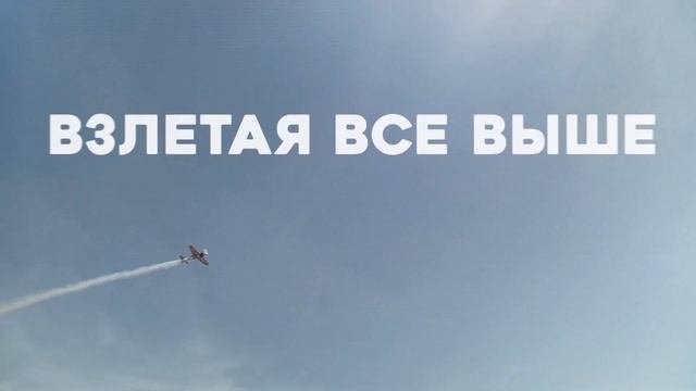 Пилон Русские авиационные гонки