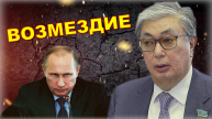 Казахстан и другие ⚡ Что ПУТИН будет делать ПОСЛЕ: российский политолог про ВОЗМЕЗДИЕ и не только