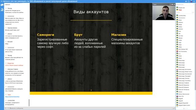 Авто OLX. Самый мощный вебинар по автоматизации бизнеса на доске объявлений №1 в Украине ОЛХ