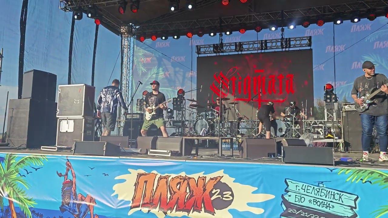 Stigmata - Крылья