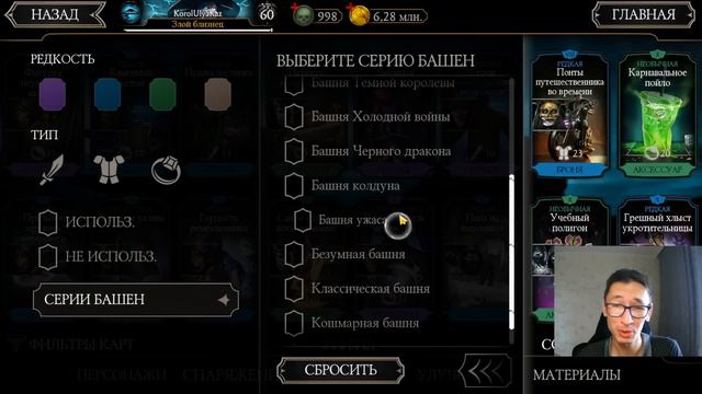 (ГОТОВЬТЕ ДУШИ) КОШМАРНАЯ БАШНЯ, ОХОТА НА РЕПТИЛИЮ И КРУТАЯ РАСПРОДАЖА/ Mortal Kombat Mobile