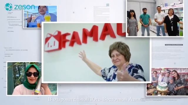 #FAMALL