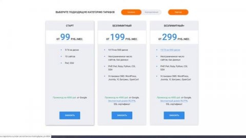 Независимый обзор хостинга Majordomo
