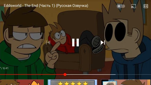еддс ворлд и гребаный торд