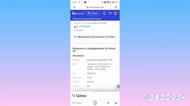 LG VELVET обзор