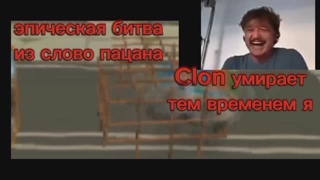 Разбор сериала Clon от Micha31k
Любовь-я мëртв