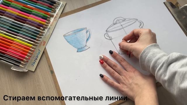 Как рисовать посуду? Простая форма. Сложный силуэт