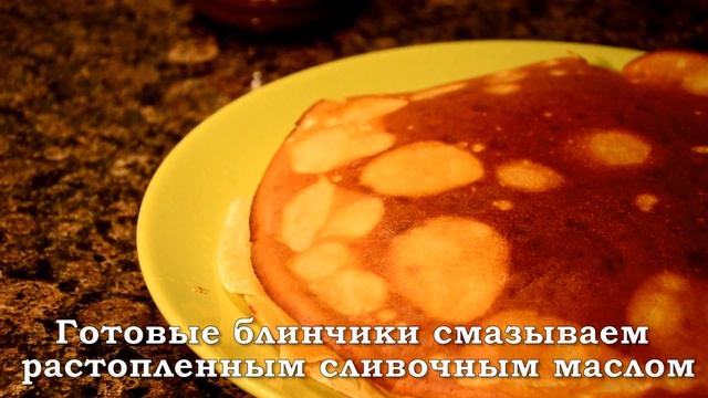 Настоящие русские блинчики - СУПЕР ВКУСНЫЙ ЗАВТРАК .