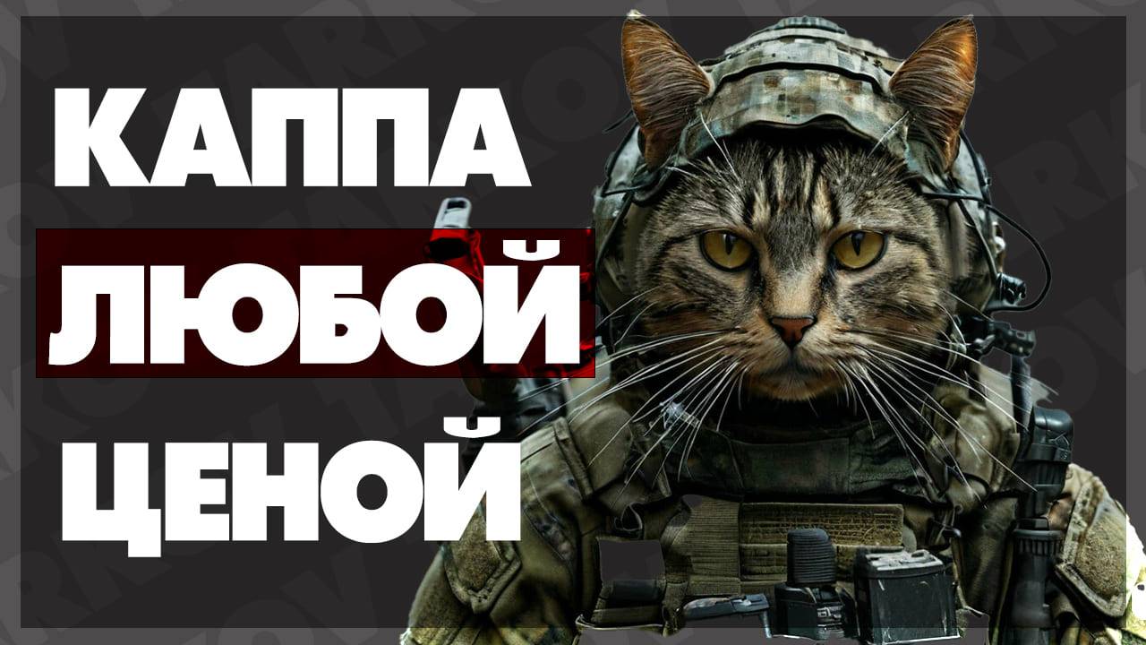 КАППА В PVE - ДЕЛАЕМ РАЗНЫЕ ЗАДАЧИ #30❗️57 УРОВЕНЬ❗️#ESCAPEFROMTARKOV #EFT❗️