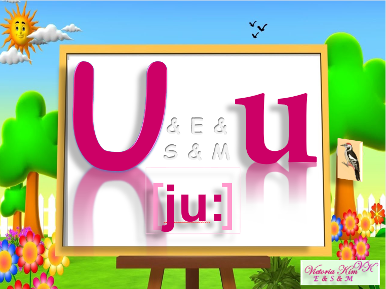 Урок 5. Английские Гласные. Буква Uu. = Lesson 5. Vowels. The Letter Uu.