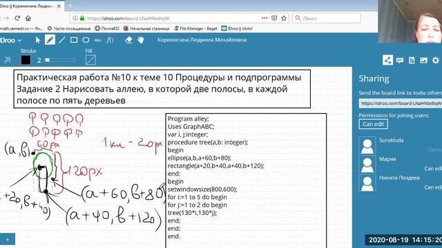 PascalABC NET ПР 2 Подпрограмма АЛЛЕЯ