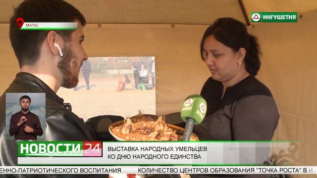 Выставка народных умельцев ко Дню народного единства.