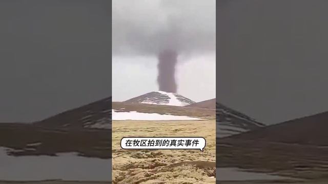 🌪 На видео запечатлен необычный торнадо в высокогорной китайской провинции Цинхай 7 мая.