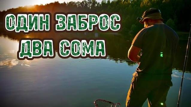 ОДИН ЗАБРОС -ДВА СОМА! НОЧЬ В ПАЛАТКЕ