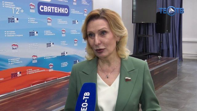 Депутат Инна Святенко отчиталась перед избирателями