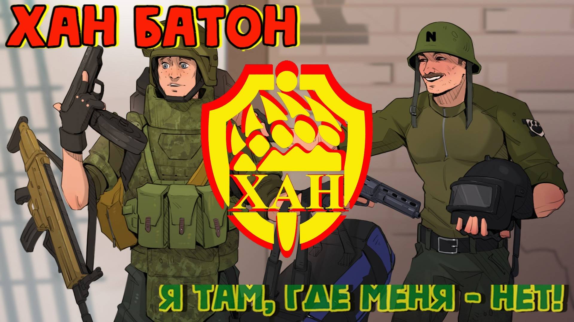 09.07.2024 | Escape from Tarkov | Побег из Тарков | ХАН БАТОН | XAH 6ATOH | #Stream #Стрим