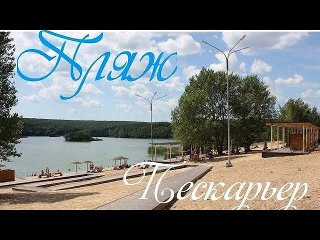 Белгород, прогулка в Сосновке.