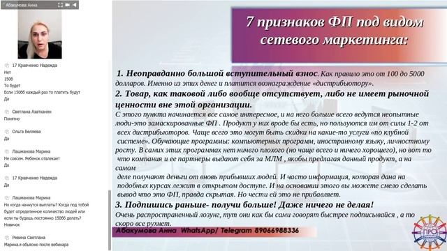 Как отличить сетевой бизнес от финансовой пирамиды