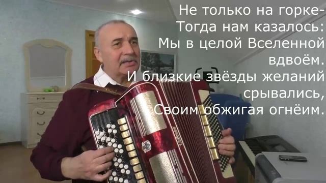 Звёздная горка
