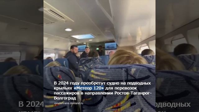 На Дону возрождаются водные пассажирские перевозки