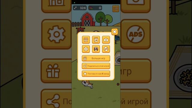 Dog game | ОЖИДАЕМ СОБАЧЕК! | NoComments Paradox